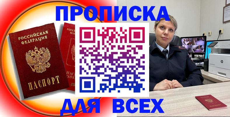 временная регистрация гарантия в Искитиме