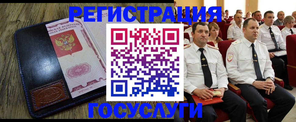 прописка регистрация в Искитиме