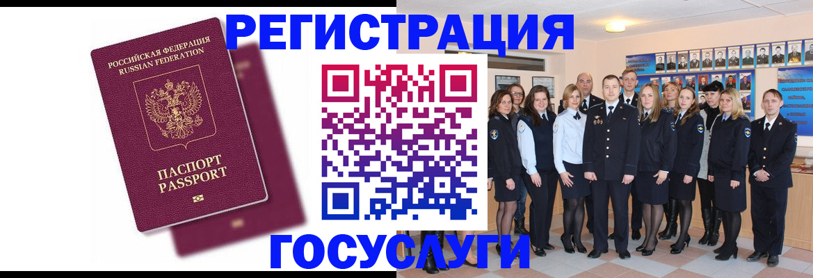 миграционный учет в Искитиме