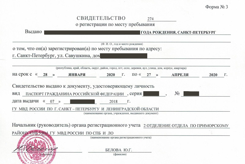 временная регистрация в Искитиме временная регистрация в Искитиме