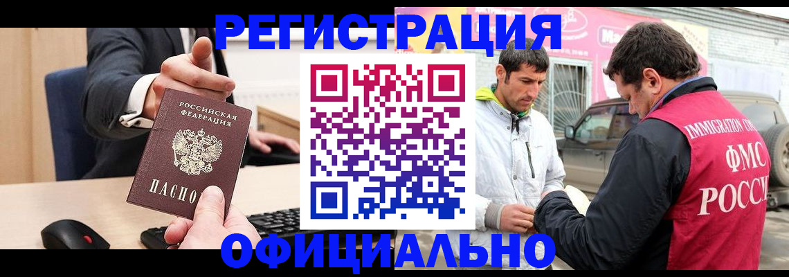 где прописаться в Искитиме