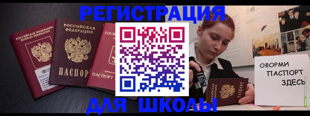миграционный учет в Искитиме