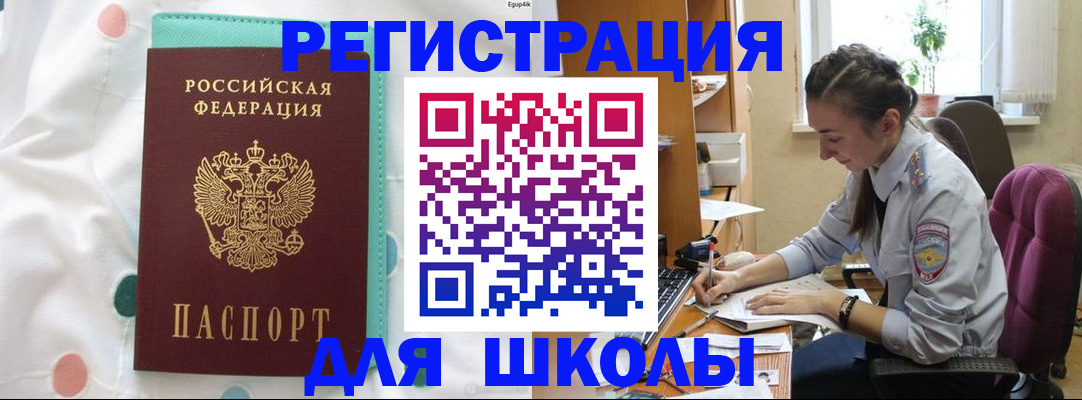 миграционный учет в Искитиме