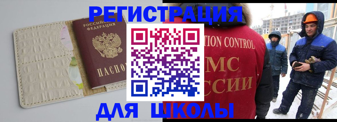 временная регистрация госуслуги в Искитиме