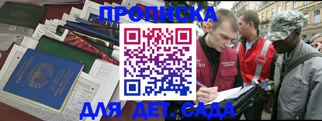 прописка для кредита в Искитиме