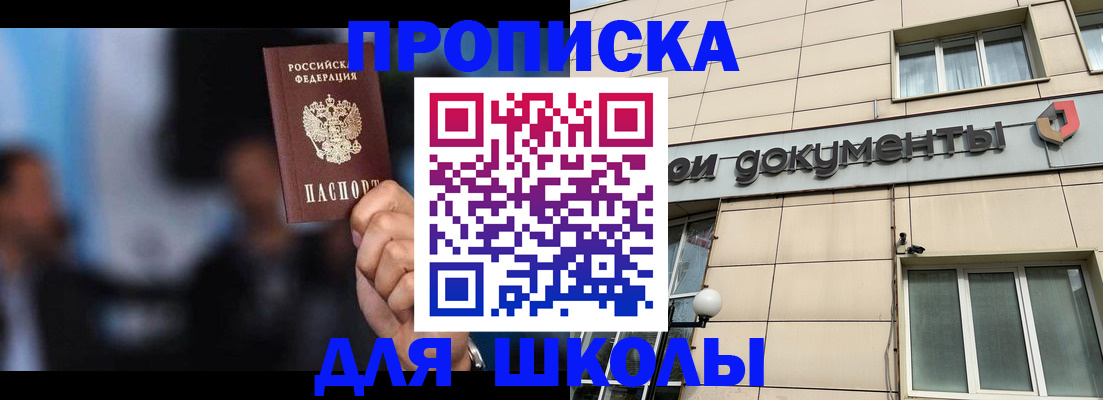 где прописаться в Искитиме