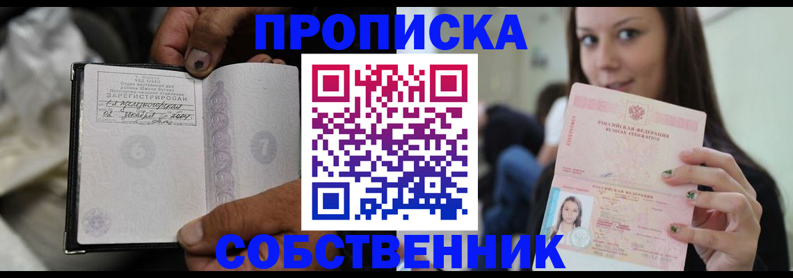регистрация в Искитиме