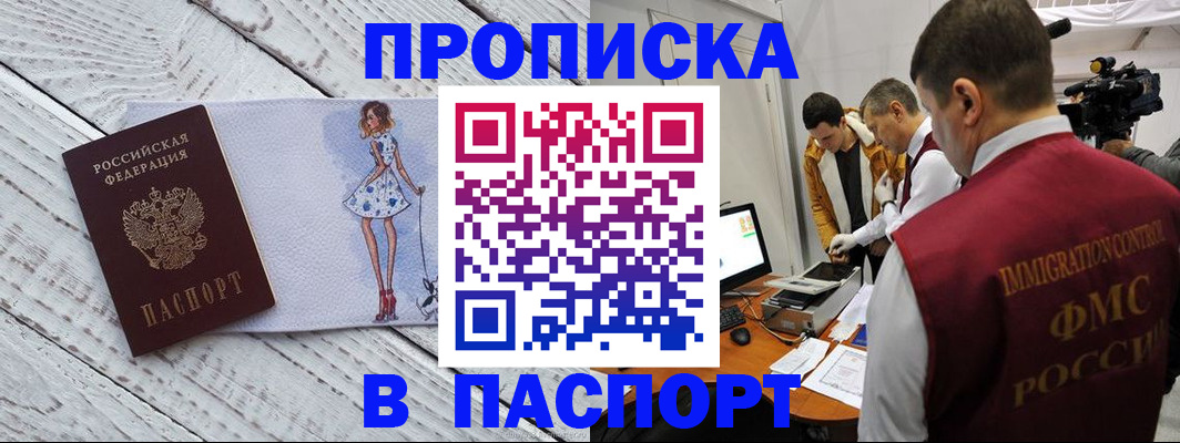 временная регистрация 2025 в Искитиме